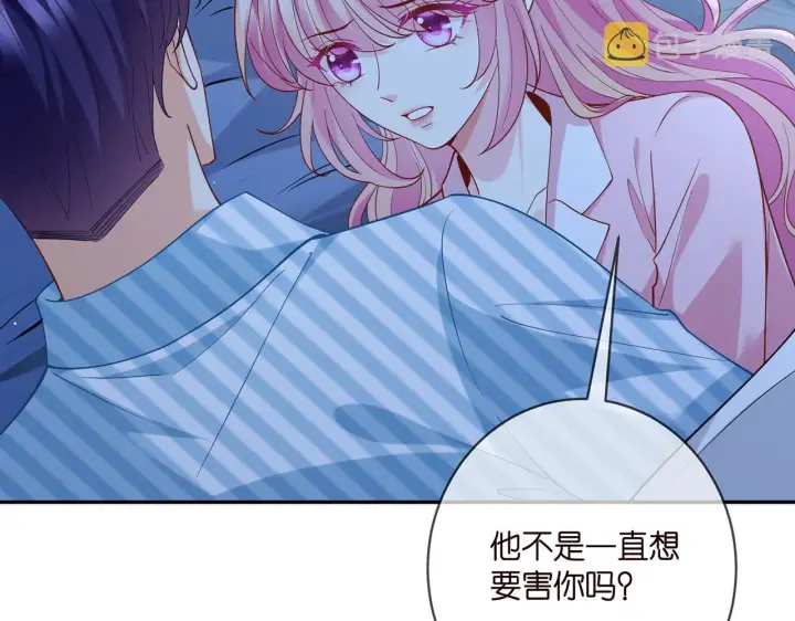 《名门挚爱》第405 怀疑图9