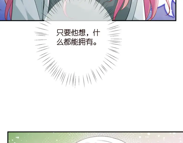 《名门挚爱》第405 怀疑图90