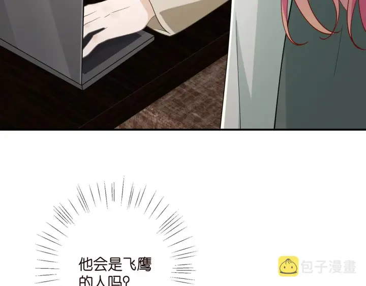 《名门挚爱》第405 怀疑图94