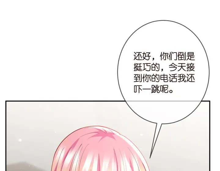 《名门挚爱》第406 试探图10