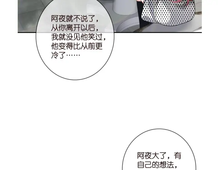 《名门挚爱》第406 试探图101