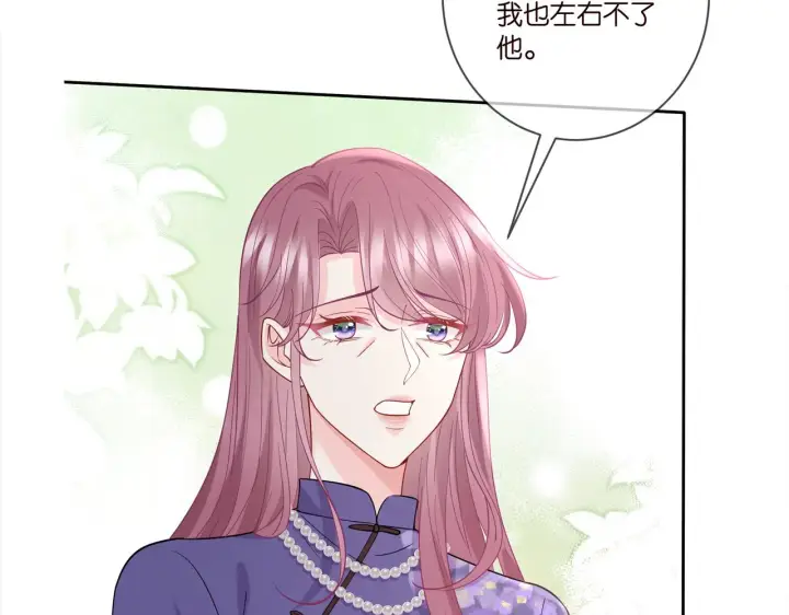 《名门挚爱》第406 试探图102