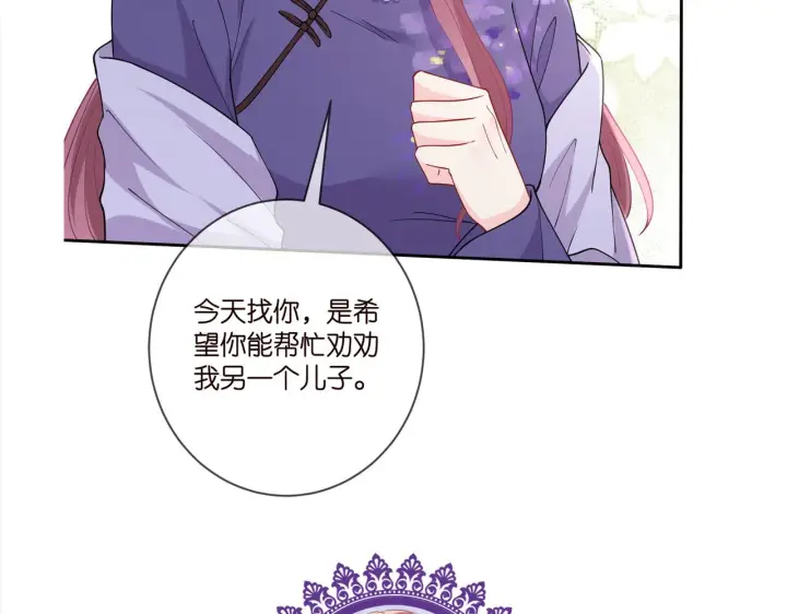 《名门挚爱》第406 试探图103