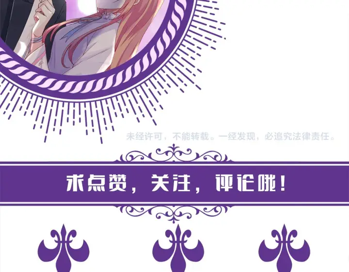 《名门挚爱》第406 试探图106