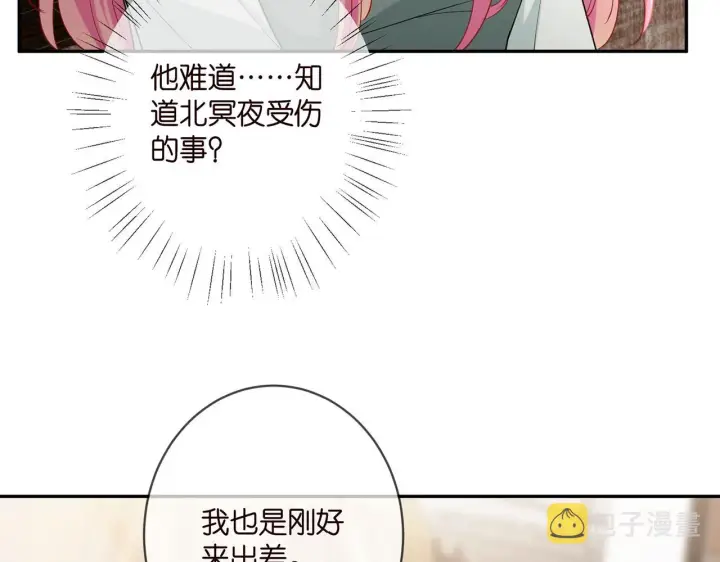 《名门挚爱》第406 试探图12