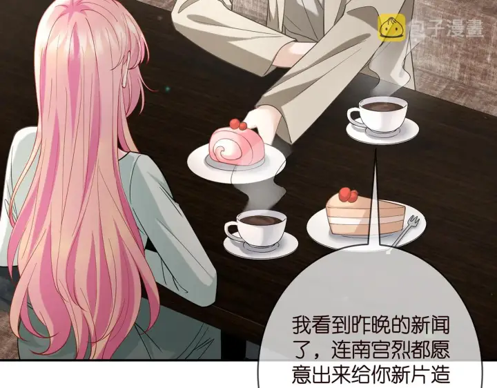 《名门挚爱》第406 试探图14