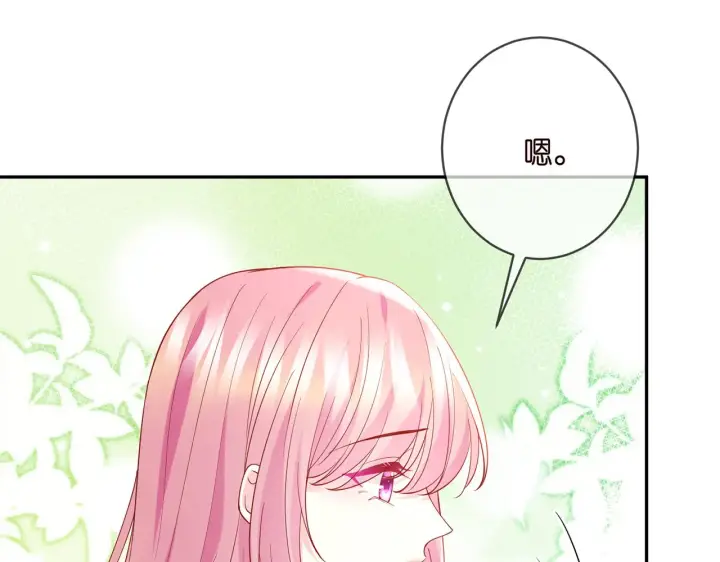 《名门挚爱》第406 试探图18