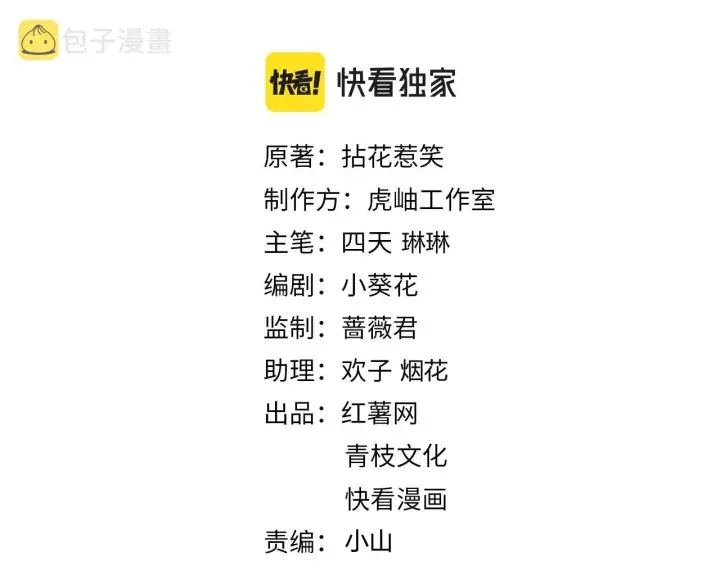 《名门挚爱》第406 试探图2