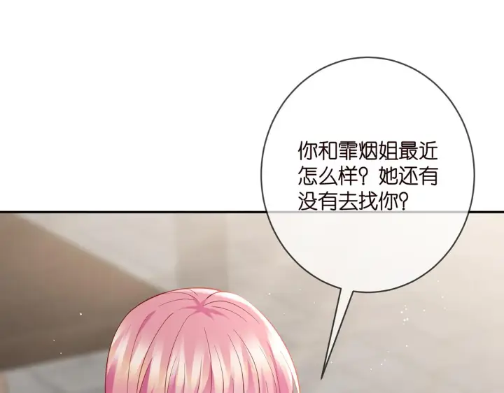 《名门挚爱》第406 试探图20