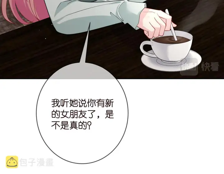 《名门挚爱》第406 试探图22