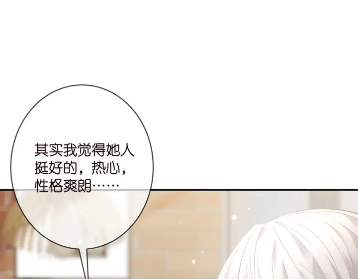 《名门挚爱》第406 试探图23
