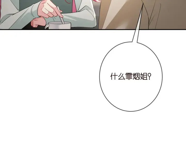 《名门挚爱》第406 试探图25