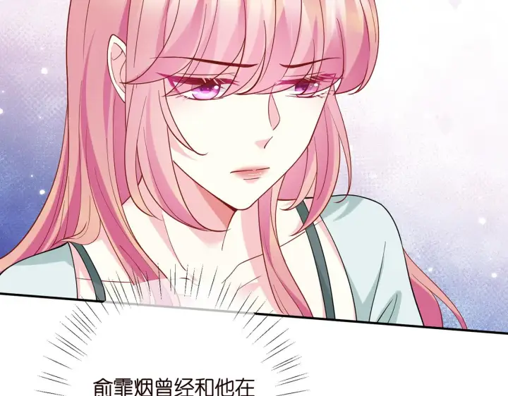 《名门挚爱》第406 试探图27