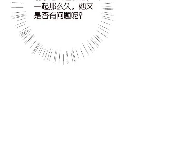 《名门挚爱》第406 试探图28
