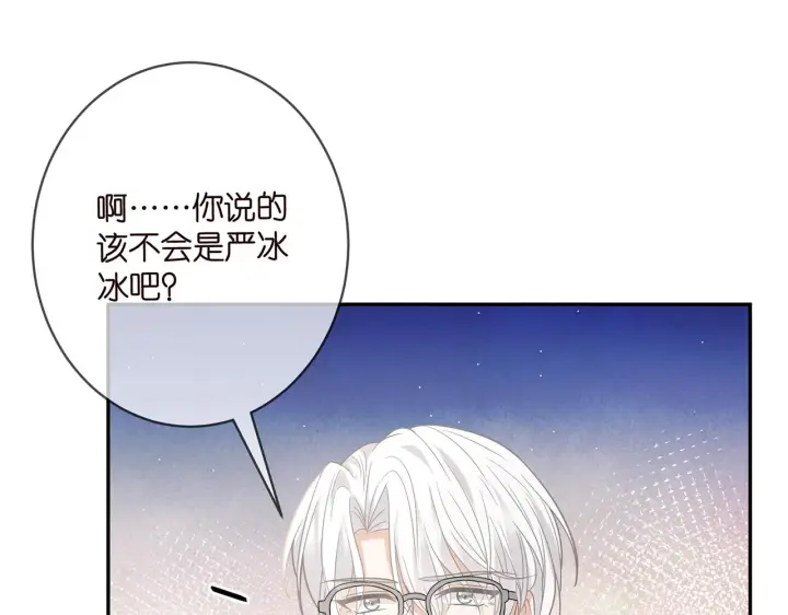 《名门挚爱》第406 试探图29