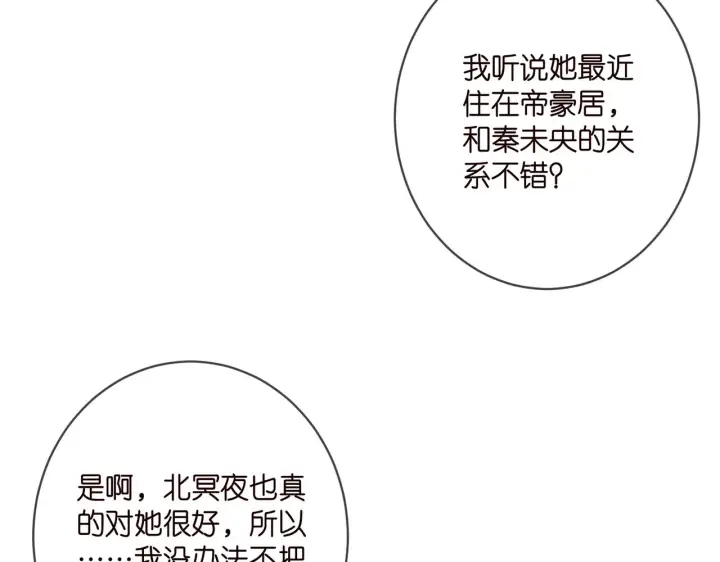《名门挚爱》第406 试探图31