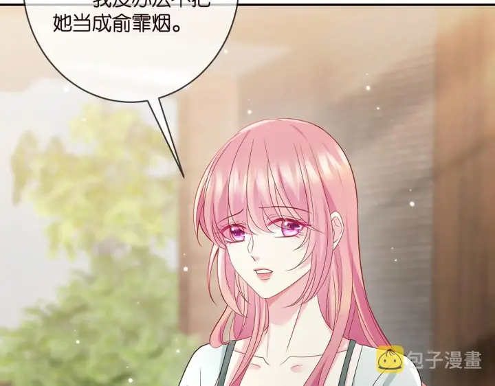 《名门挚爱》第406 试探图32
