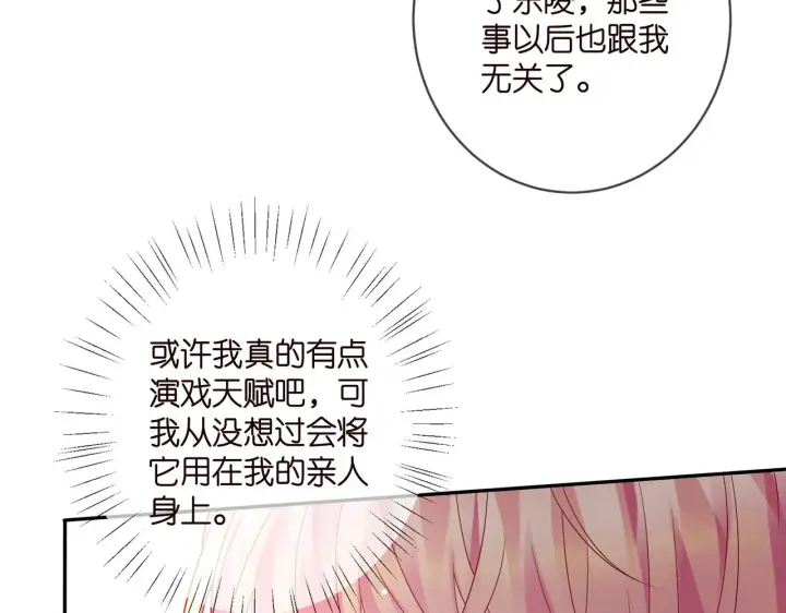 《名门挚爱》第406 试探图34