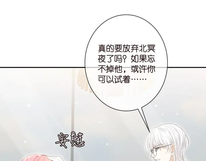 《名门挚爱》第406 试探图36
