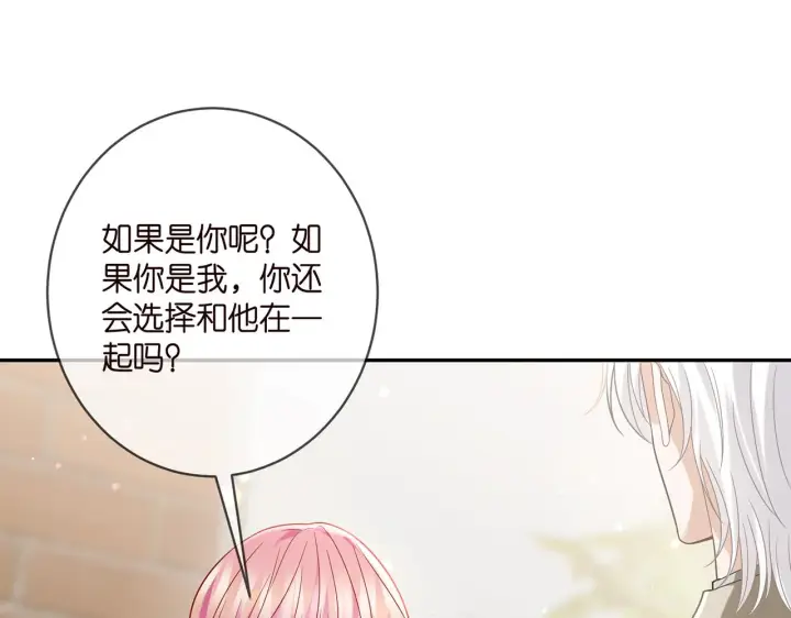 《名门挚爱》第406 试探图38
