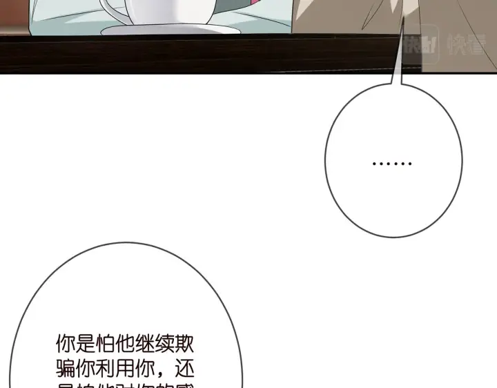 《名门挚爱》第406 试探图40