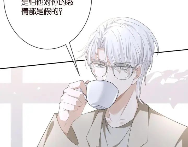 《名门挚爱》第406 试探图41
