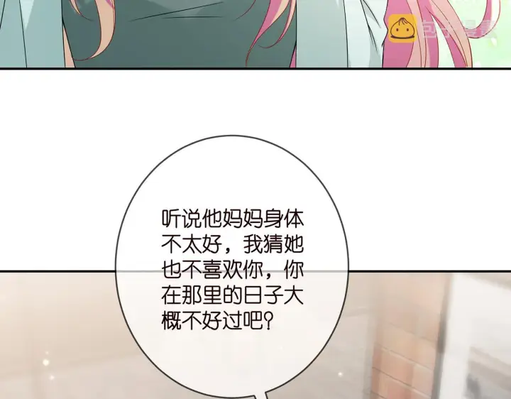 《名门挚爱》第406 试探图45