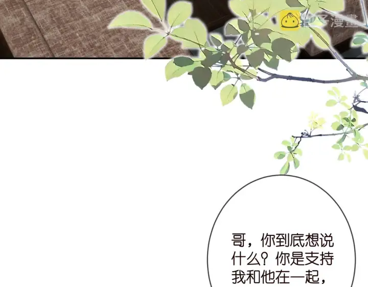 《名门挚爱》第406 试探图47
