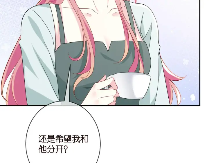《名门挚爱》第406 试探图49