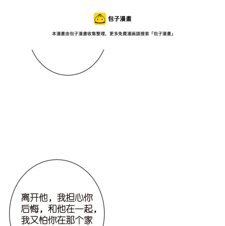 《名门挚爱》第406 试探图50