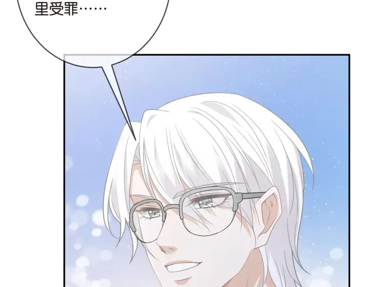 《名门挚爱》第406 试探图51