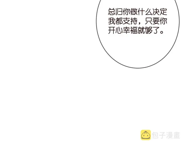 《名门挚爱》第406 试探图53