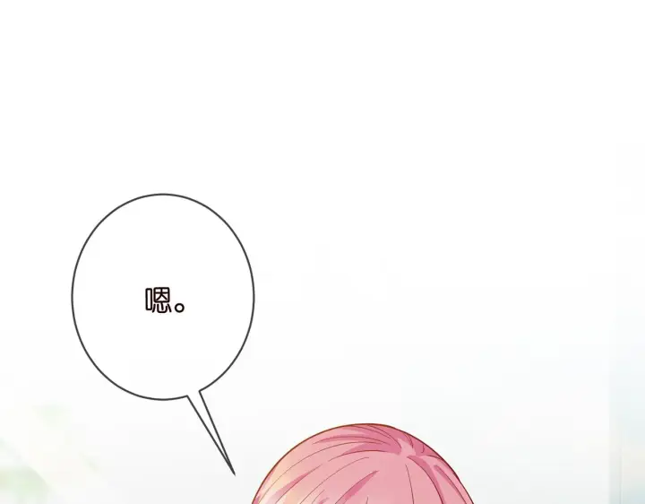 《名门挚爱》第406 试探图55