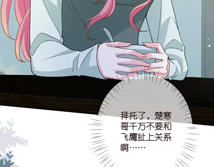 《名门挚爱》第406 试探图57