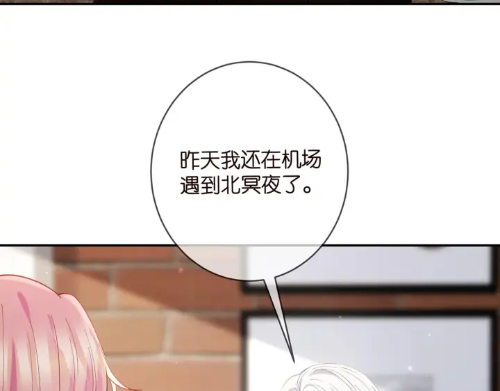 《名门挚爱》第406 试探图6