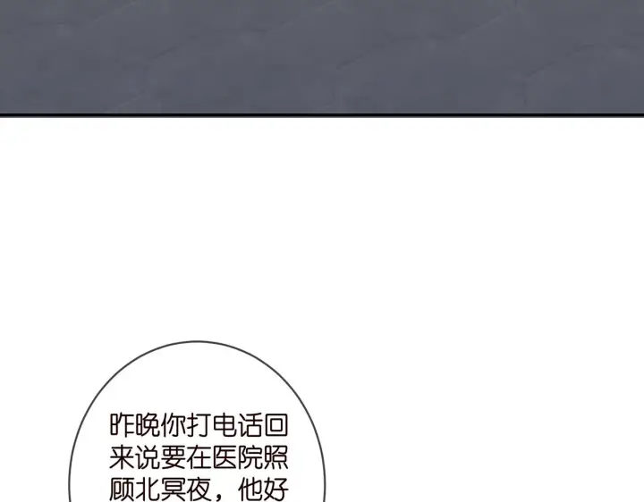 《名门挚爱》第406 试探图63