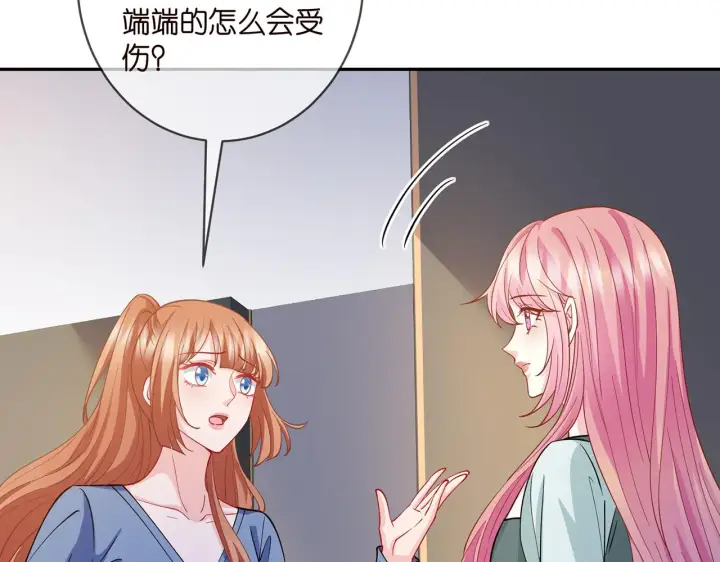 《名门挚爱》第406 试探图64