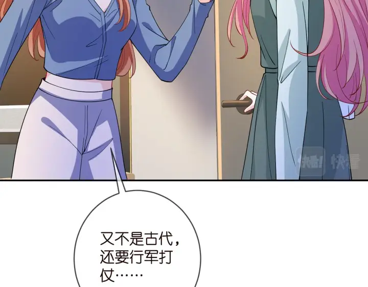 《名门挚爱》第406 试探图65
