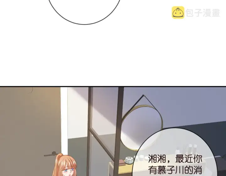 《名门挚爱》第406 试探图66
