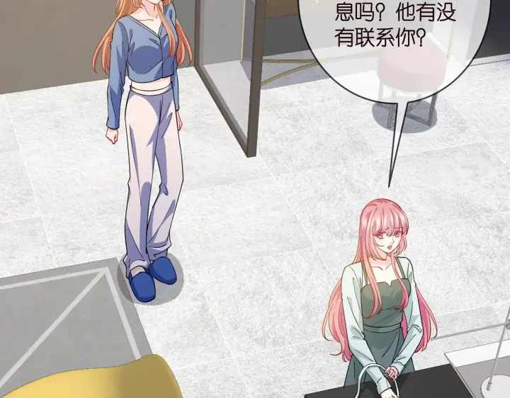 《名门挚爱》第406 试探图67