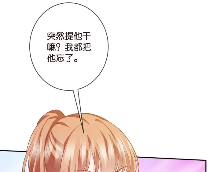 《名门挚爱》第406 试探图69