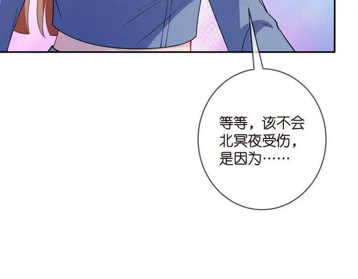 《名门挚爱》第406 试探图71
