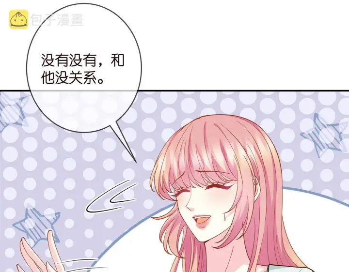 《名门挚爱》第406 试探图72