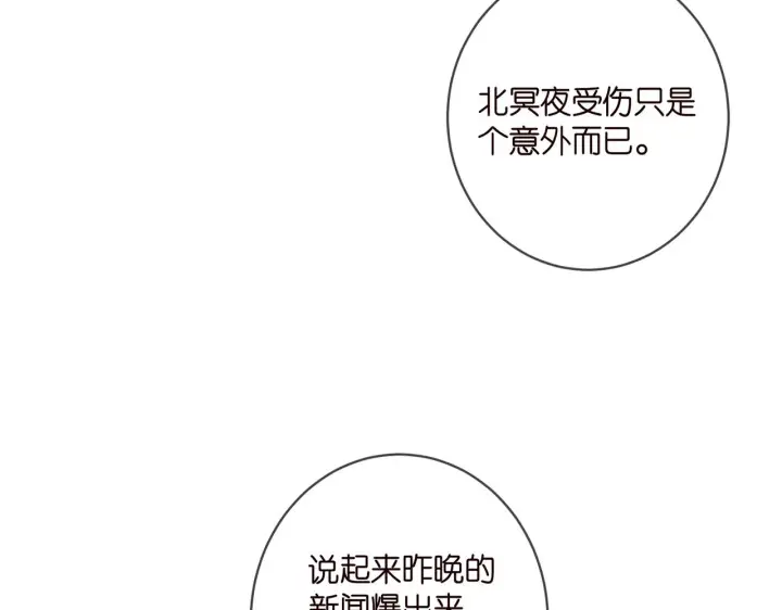 《名门挚爱》第406 试探图74