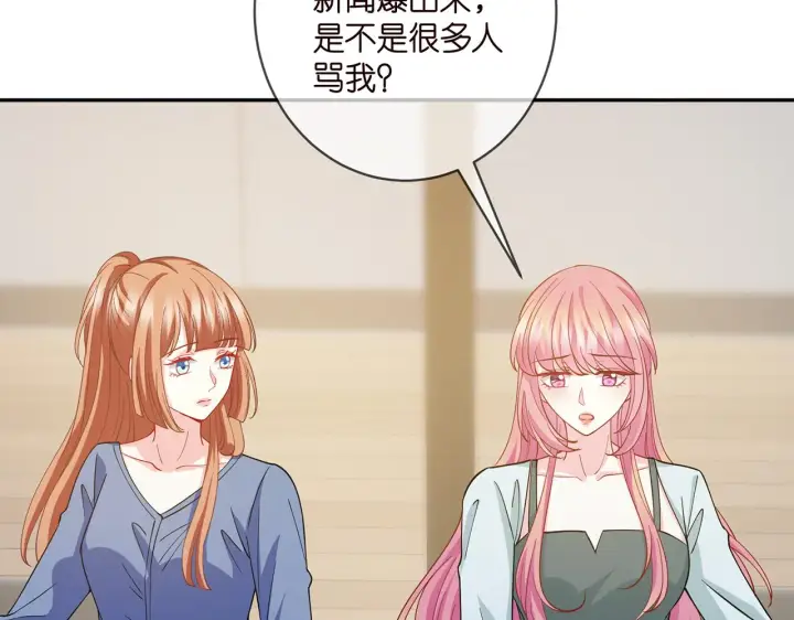 《名门挚爱》第406 试探图75