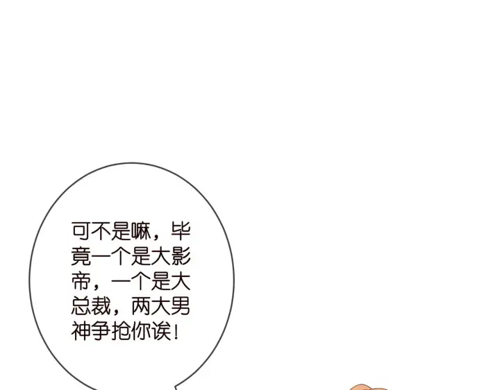《名门挚爱》第406 试探图77