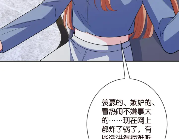 《名门挚爱》第406 试探图79