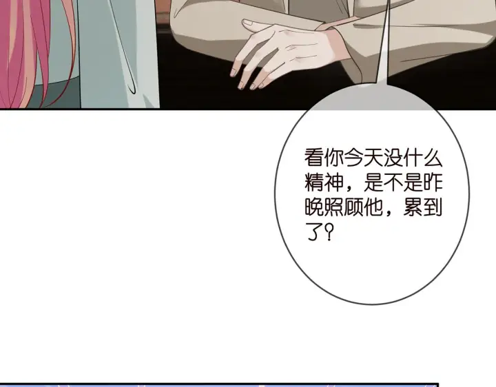 《名门挚爱》第406 试探图8