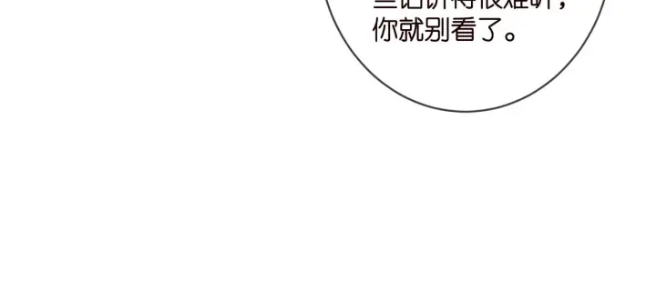 《名门挚爱》第406 试探图80
