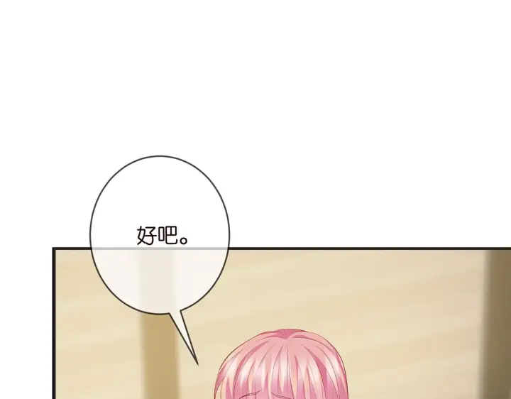 《名门挚爱》第406 试探图81